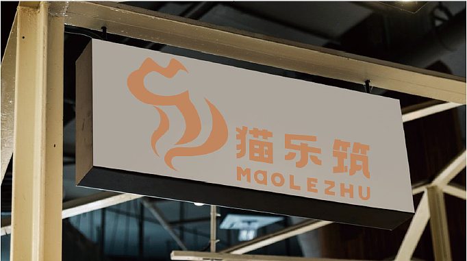 猫乐筑logo提案（图ZMzUzMTE3NDQ0） - Logo - 站酷设计师Yq_米妮原创素材 - 站酷ZCOOL