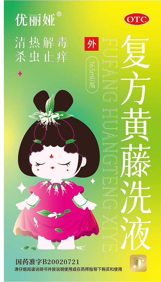 药品包装设计——女性系列（图ZMzM2ODI3OTg0） - 包装 - 站酷设计师粉红杀姬原创素材 - 站酷ZCOOL