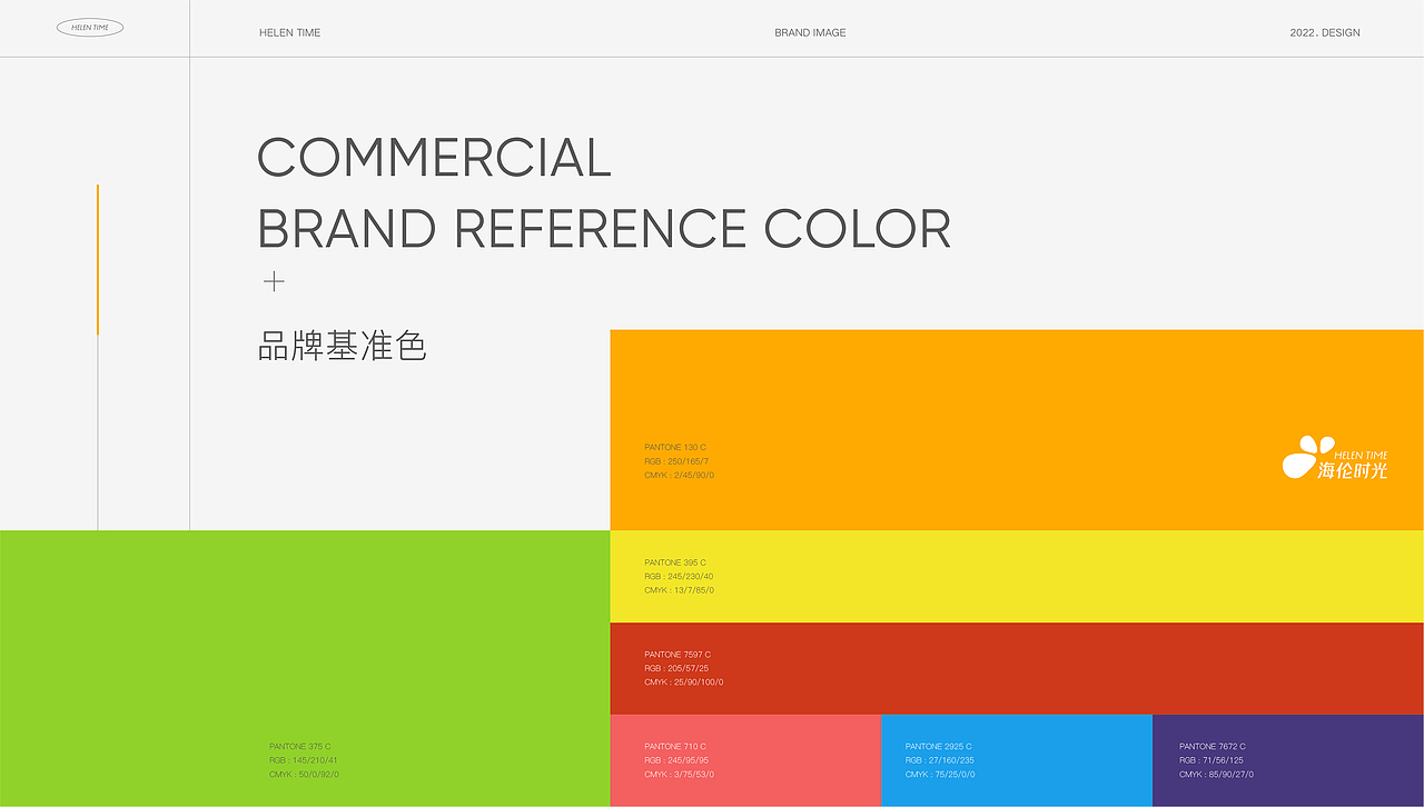 商业街VI品牌升级全案设计（图ZMzExNTM5NDY4） - 品牌 - 站酷设计师覃森森_Design原创素材 - 站酷ZCOOL