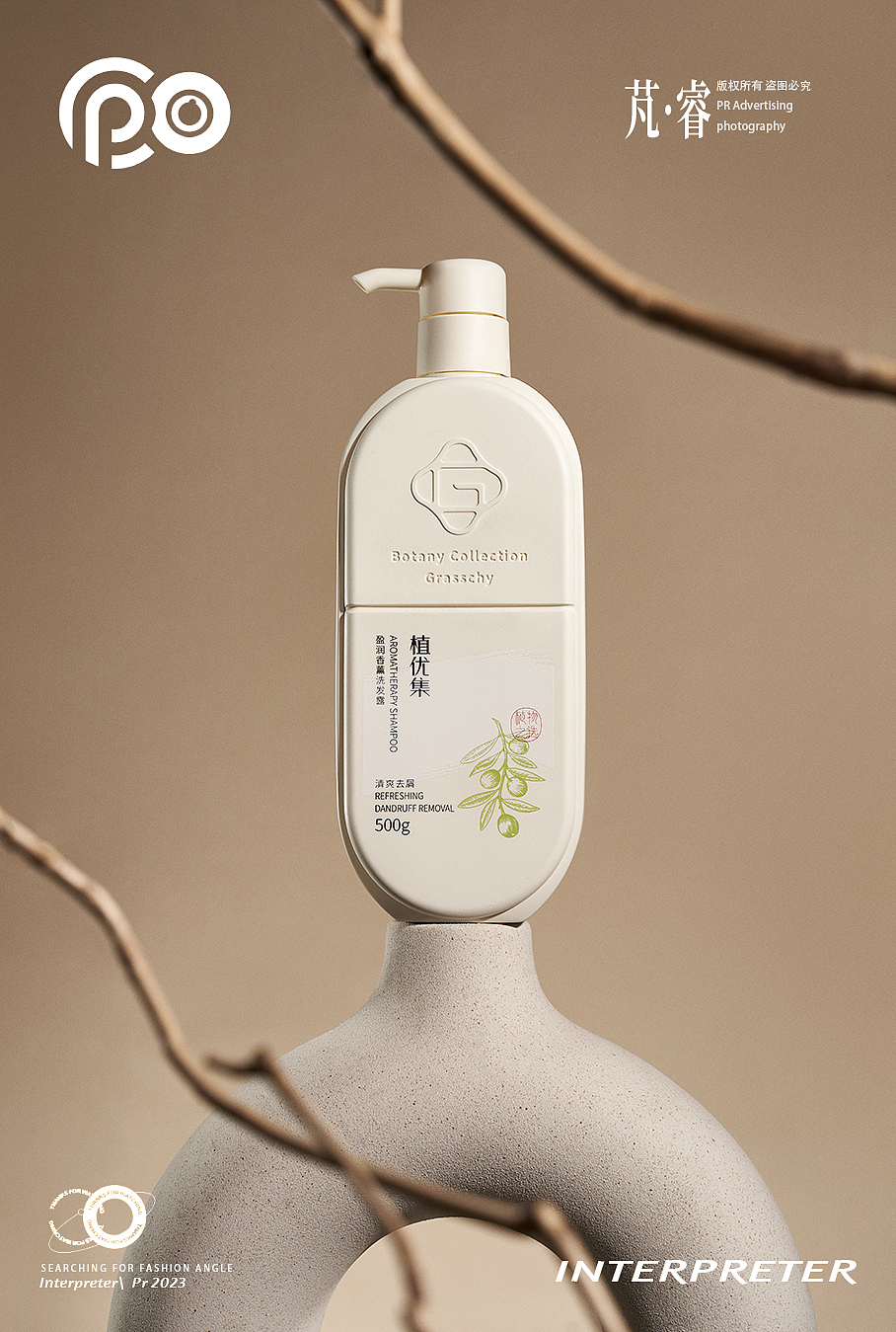 洗护摄影丨INTERPRETER芃睿 × 植优集盈润香薰沐浴露（图ZMzU2MDEyNTY4） - 产品摄影 - 站酷设计师芃睿广告摄影原创素材 - 站酷ZCOOL