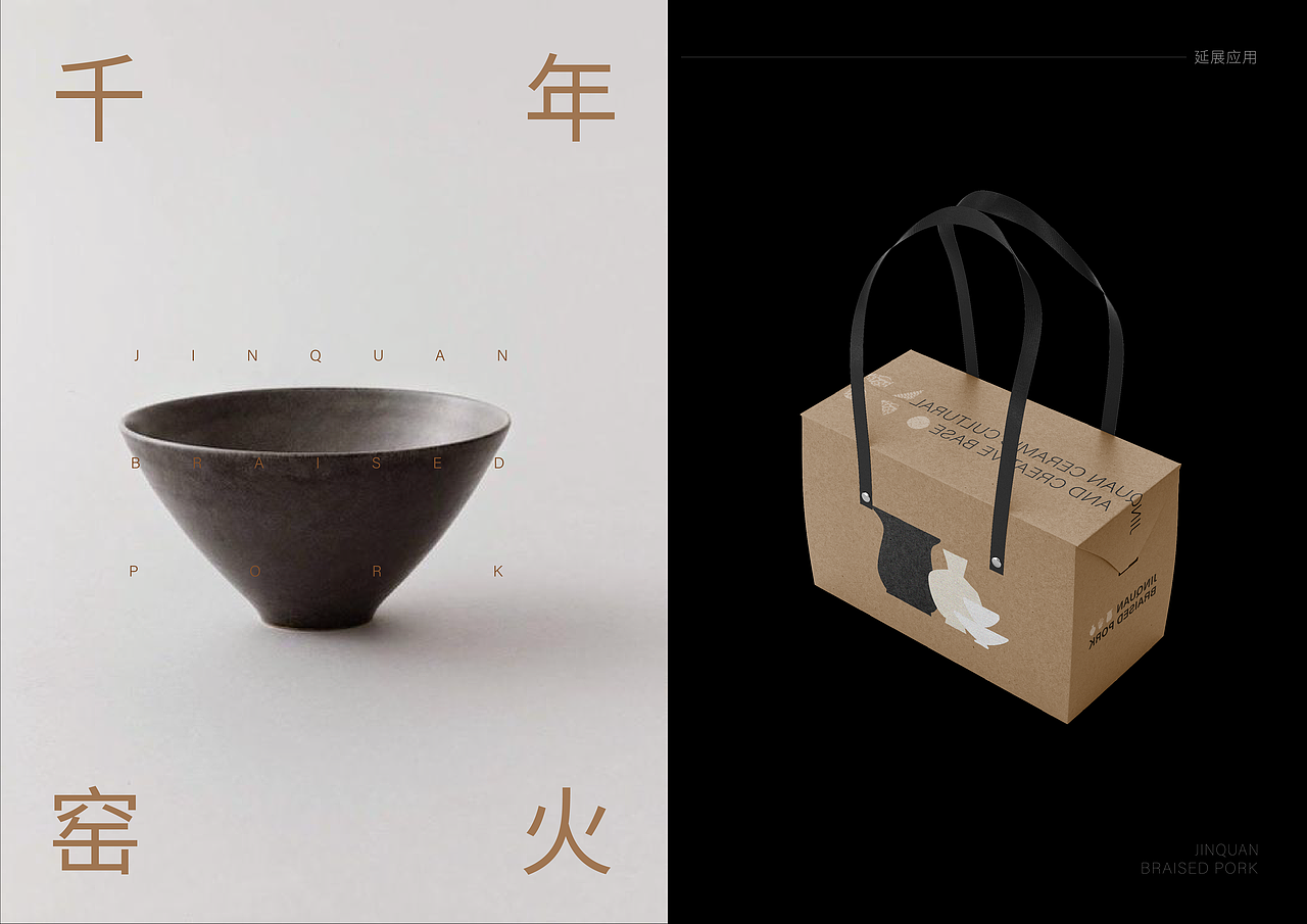 《缙泉烧》--陶瓷文创品牌设计（图ZMzY2MzYxMjY0） - 品牌 - 站酷设计师熊小鹿原创素材 - 站酷ZCOOL