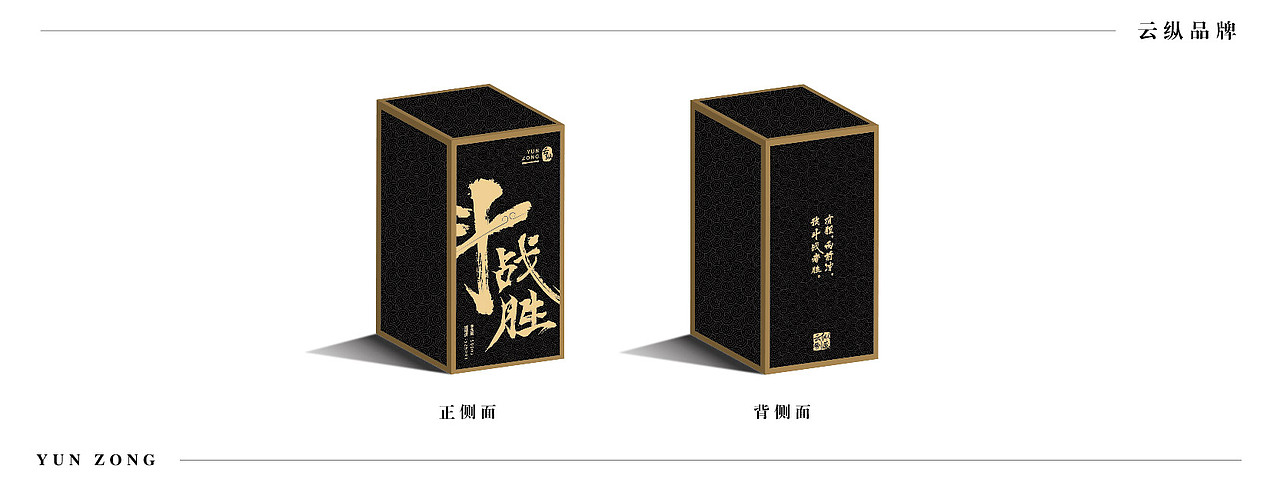 中国传统IP“大圣”文创礼盒（图ZMzQwMzcwMjc2） - 包装 - 站酷设计师子秦顾顾原创素材 - 站酷ZCOOL