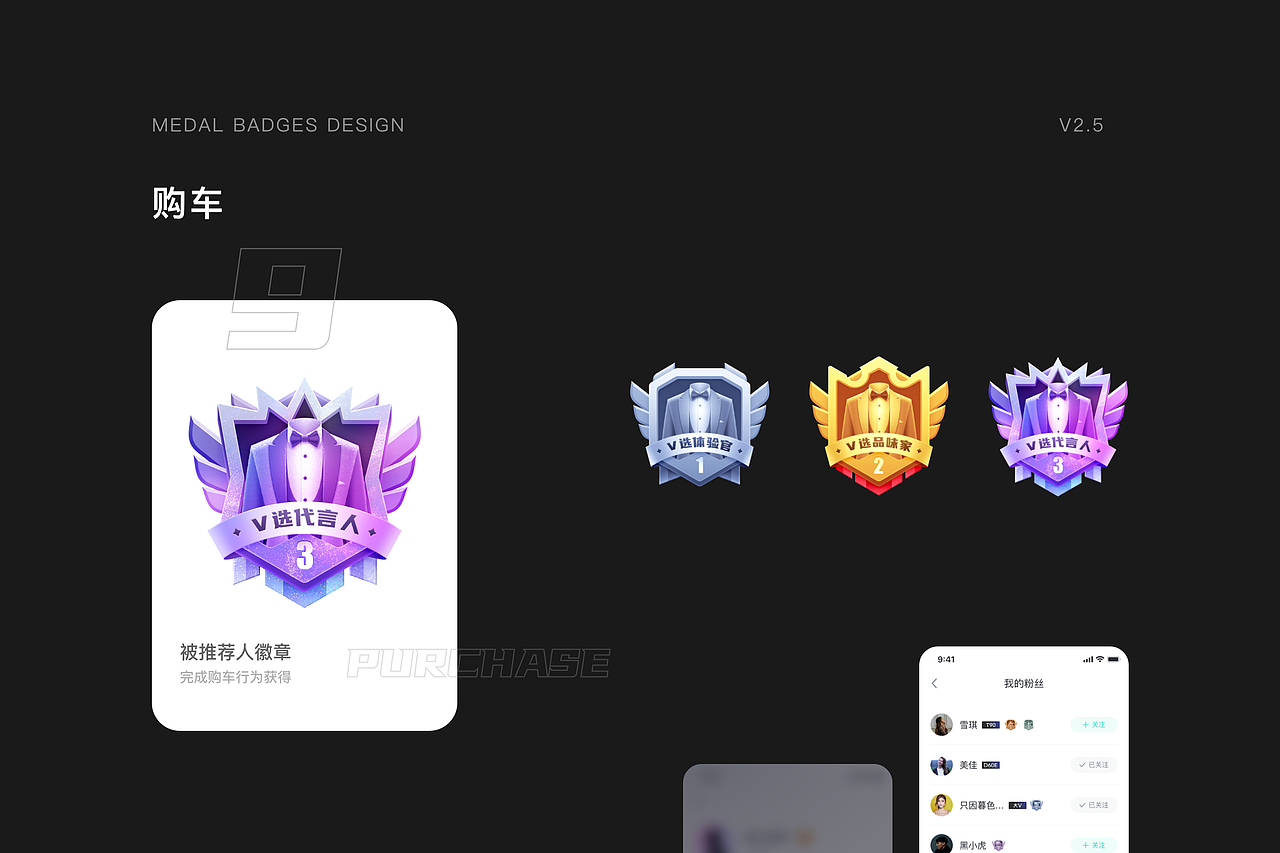 启辰智联APP徽章体系(图ZMzI3ODM3ODg0) - APP界面 - 站酷设计师草米原创素材 - 站酷ZCOOL