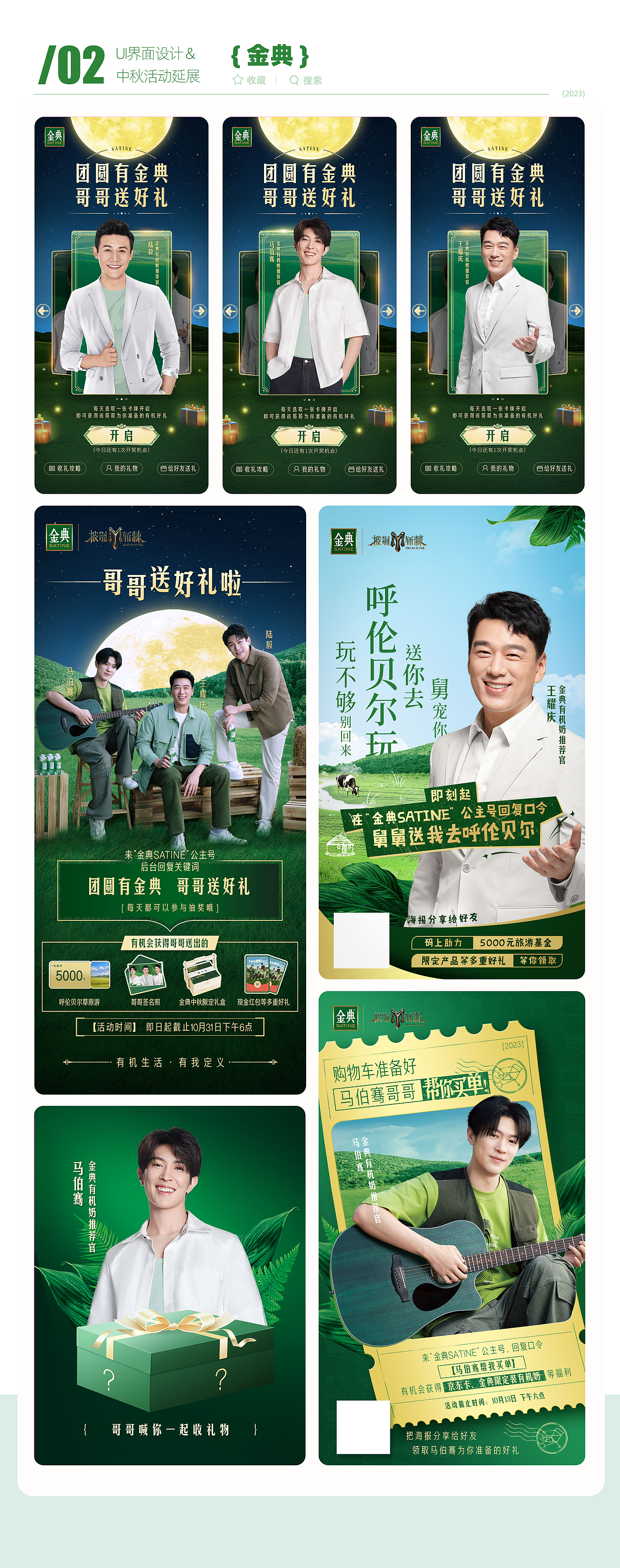 Vivia · 设计日常（图ZMzYxNTY4OTg4） - 海报 - 站酷设计师Vivia铁拳薇原创素材 - 站酷ZCOOL