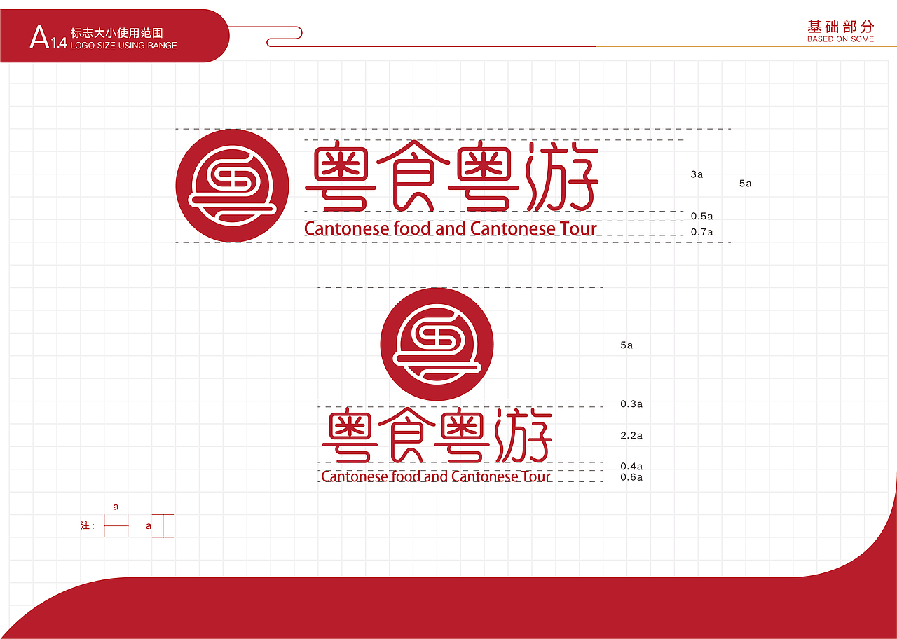 粤食粤游（图ZMzIxMzUwOTA0） - 品牌 - 站酷设计师廣興原创素材 - 站酷ZCOOL