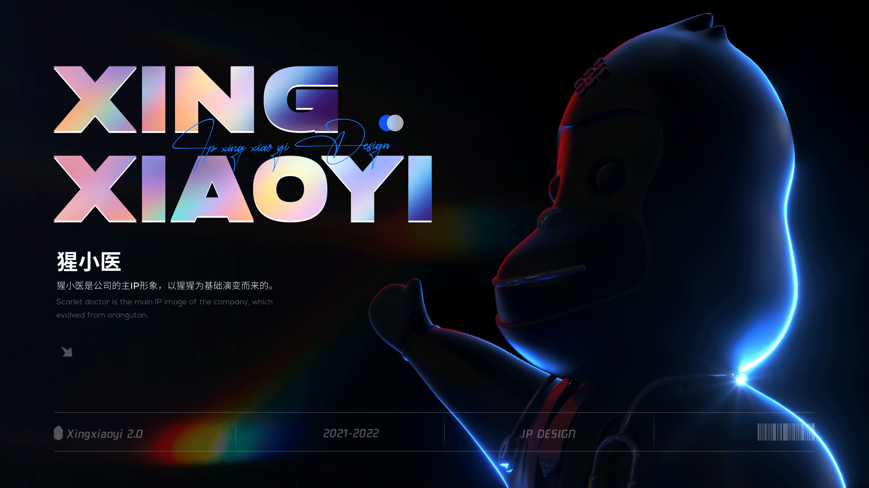 公司IP形象设计3D-2.0升级版