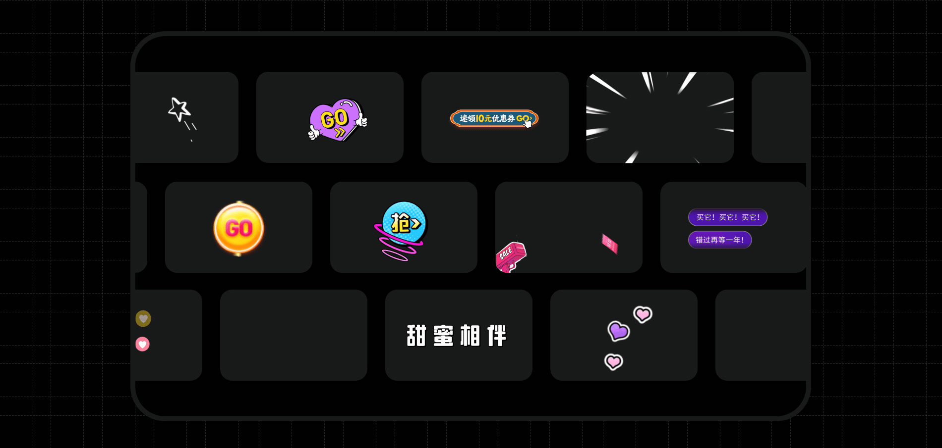 我在蘑菇街这些年的一些作品（图ZMzQyMTgzMjMy） - 动效设计 - 站酷设计师WiiJaNe原创素材 - 站酷ZCOOL