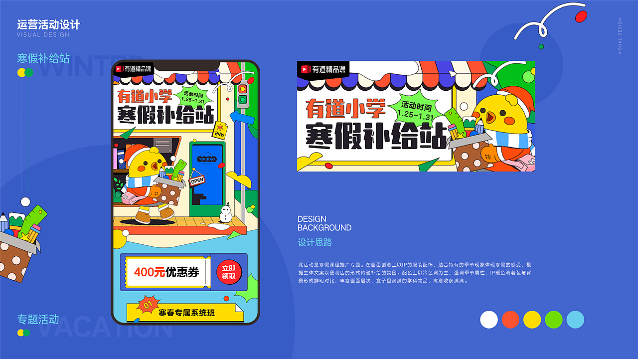 2020-2022工作&练习（图ZMzE3MzAyNTEy） - 运营设计 - 站酷设计师Ching_Niu原创素材 - 站酷ZCOOL