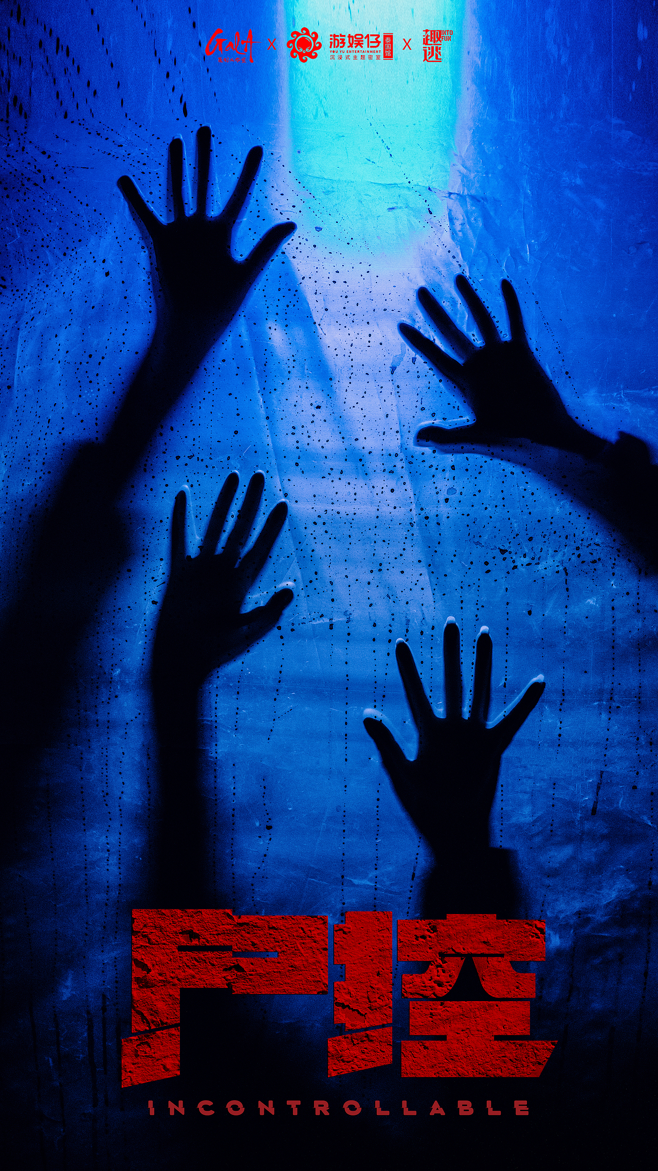 游娱仔《尸控》（图ZMzExNTYxMTAw） - 其他摄影 - 站酷设计师趣逃INTOFUN原创素材 - 站酷ZCOOL