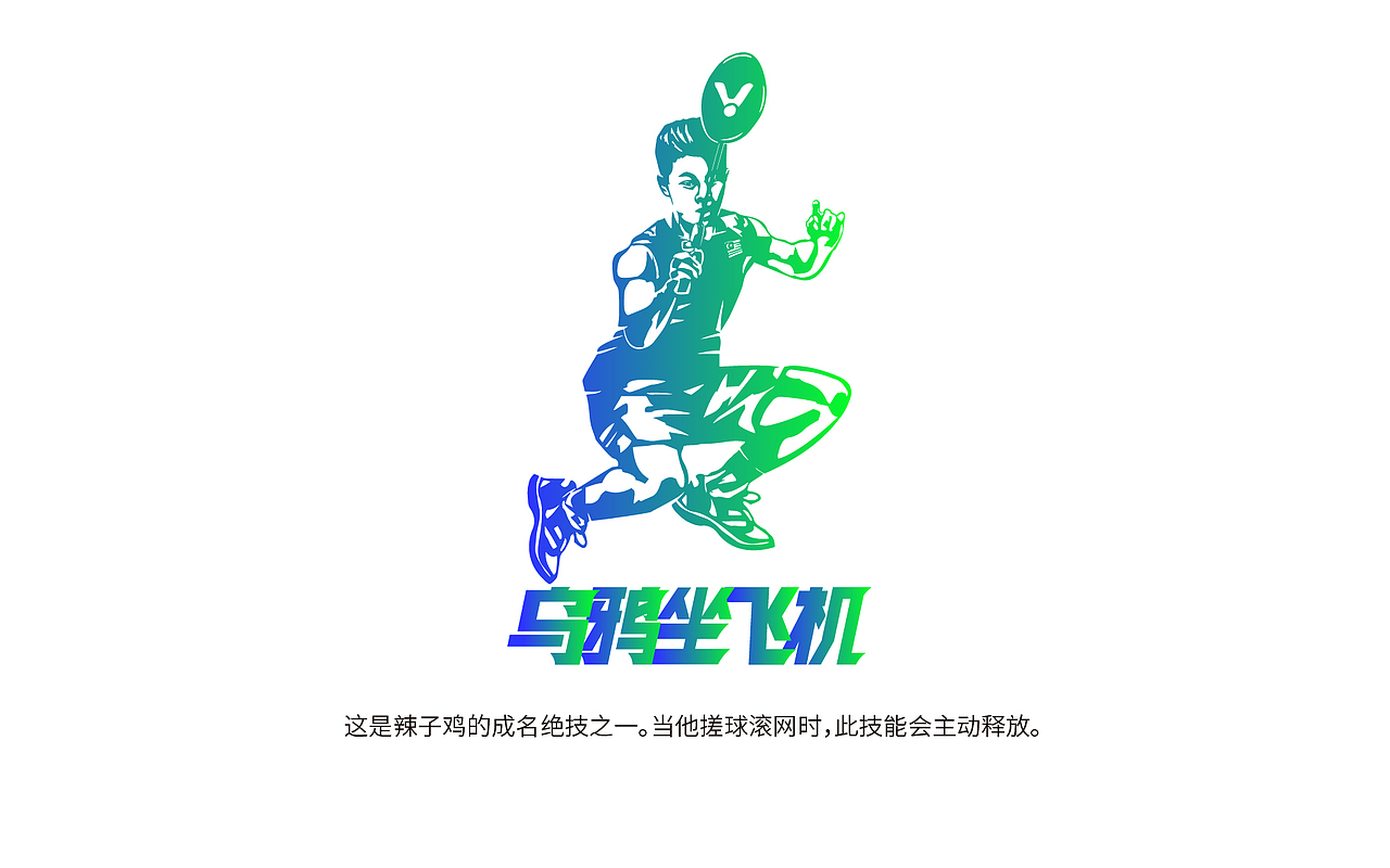 羽球人物人像logo（图ZMzY4OTgxNzUy） - Logo - 站酷设计师青州湧士原创素材 - 站酷ZCOOL
