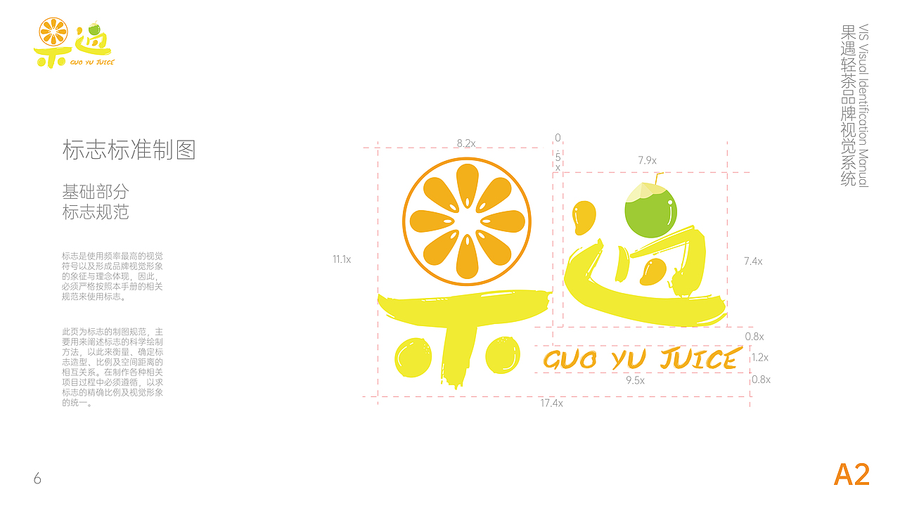 果遇品牌VIS（图ZMzM3NDcyOTEy） - Logo - 站酷设计师AKAinkfish原创素材 - 站酷ZCOOL