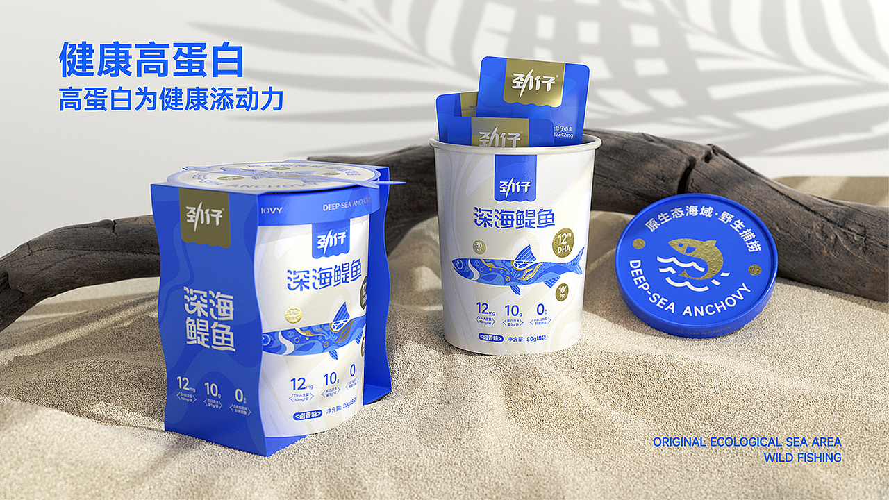 劲仔深海鳀鱼-产品形象打造（图ZMzU2NzI4OTM2） - 包装 - 站酷设计师AOCHDA奥创原创素材 - 站酷ZCOOL