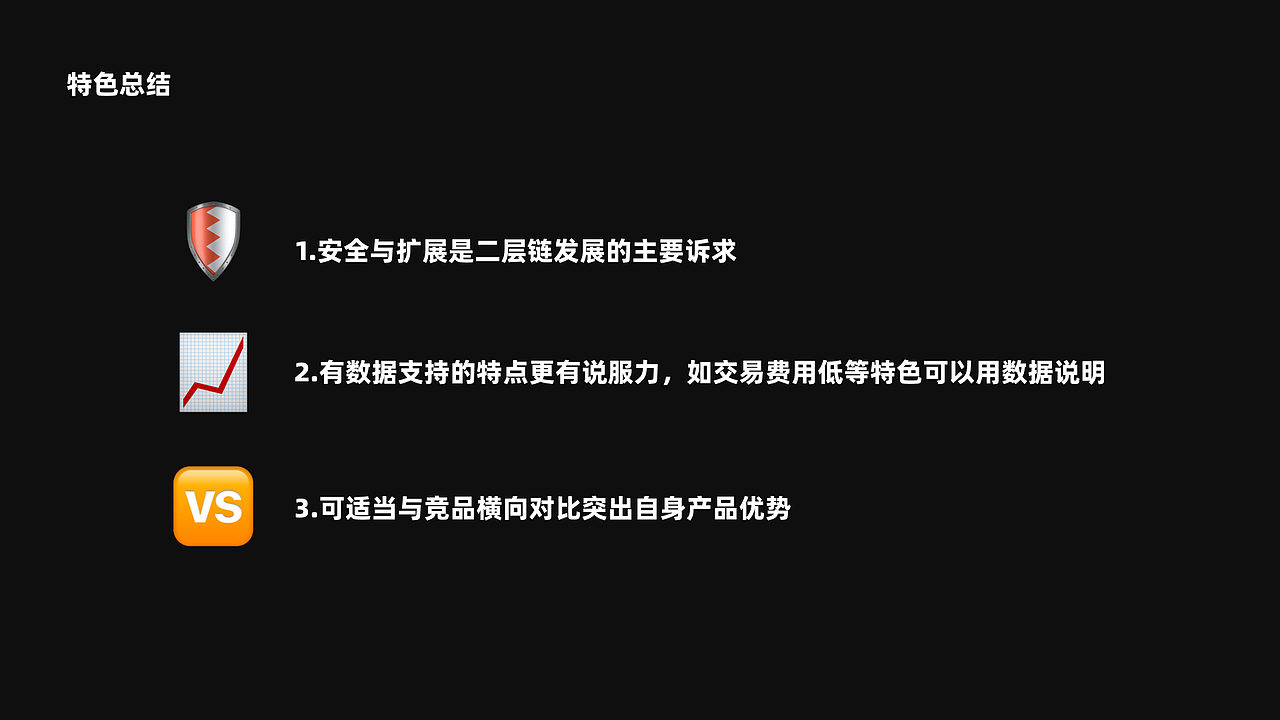 GateChain UE竞品调研（图ZMzY5NDgxOTYw） - 其他 - 站酷设计师小鬼5688原创素材 - 站酷ZCOOL