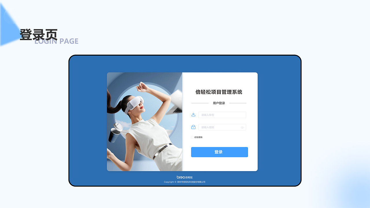 倍轻松项目管理系统（图ZMzMzMTUxMTg0） - 软件界面 - 站酷设计师金平小可爱原创素材 - 站酷ZCOOL