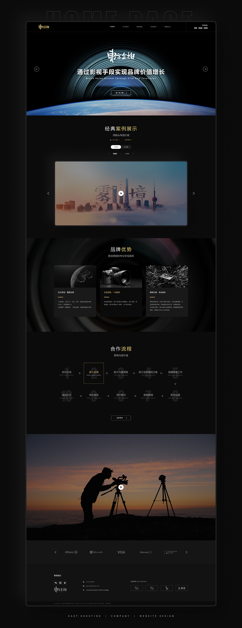 影视摄影类企业网站设计制作（图ZMzQ3OTQwNDUy） - 个人网站 - 站酷设计师ZEDD_张东冬原创素材 - 站酷ZCOOL