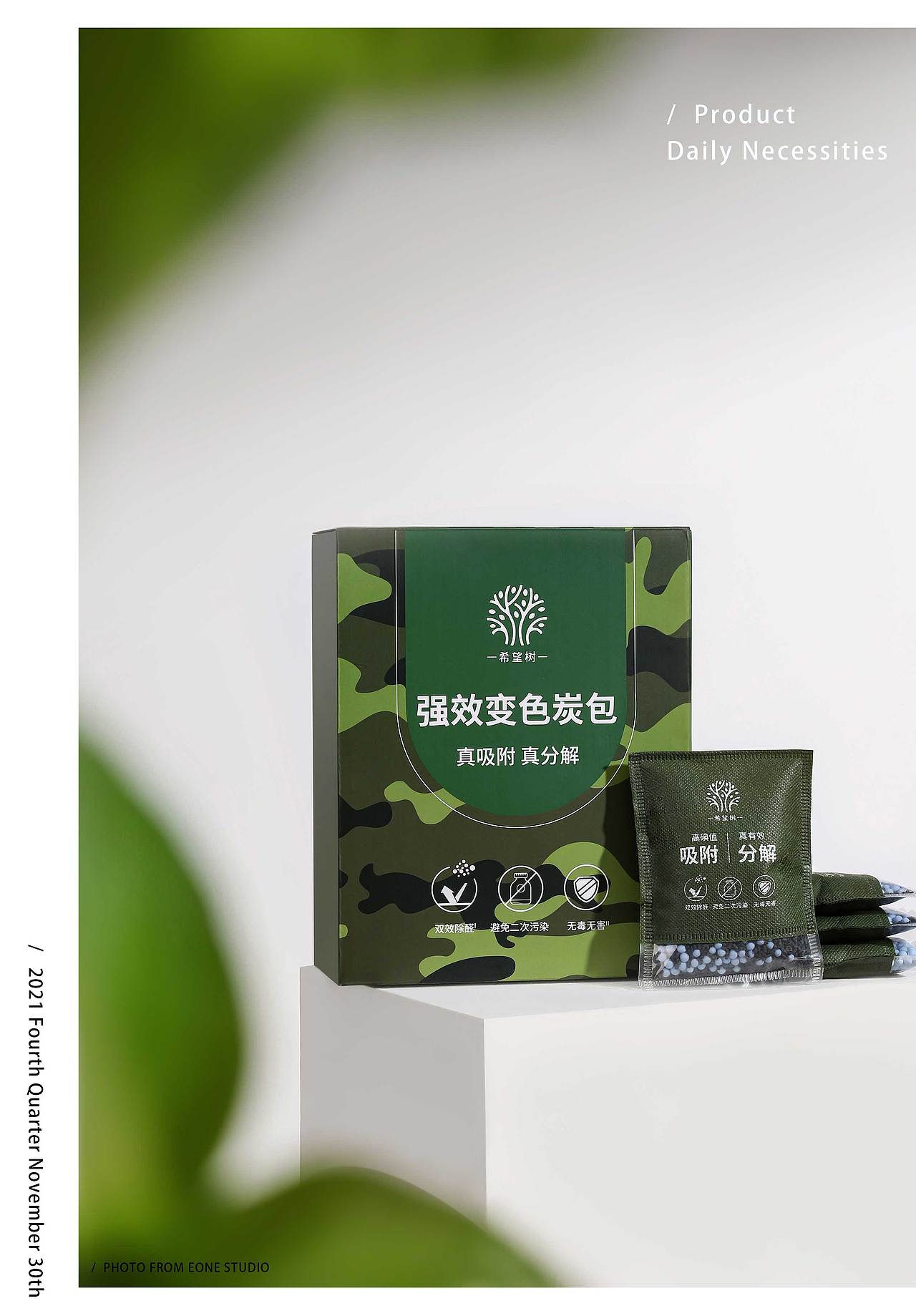 生活用品 | 炭包 & EONE 壹万视觉