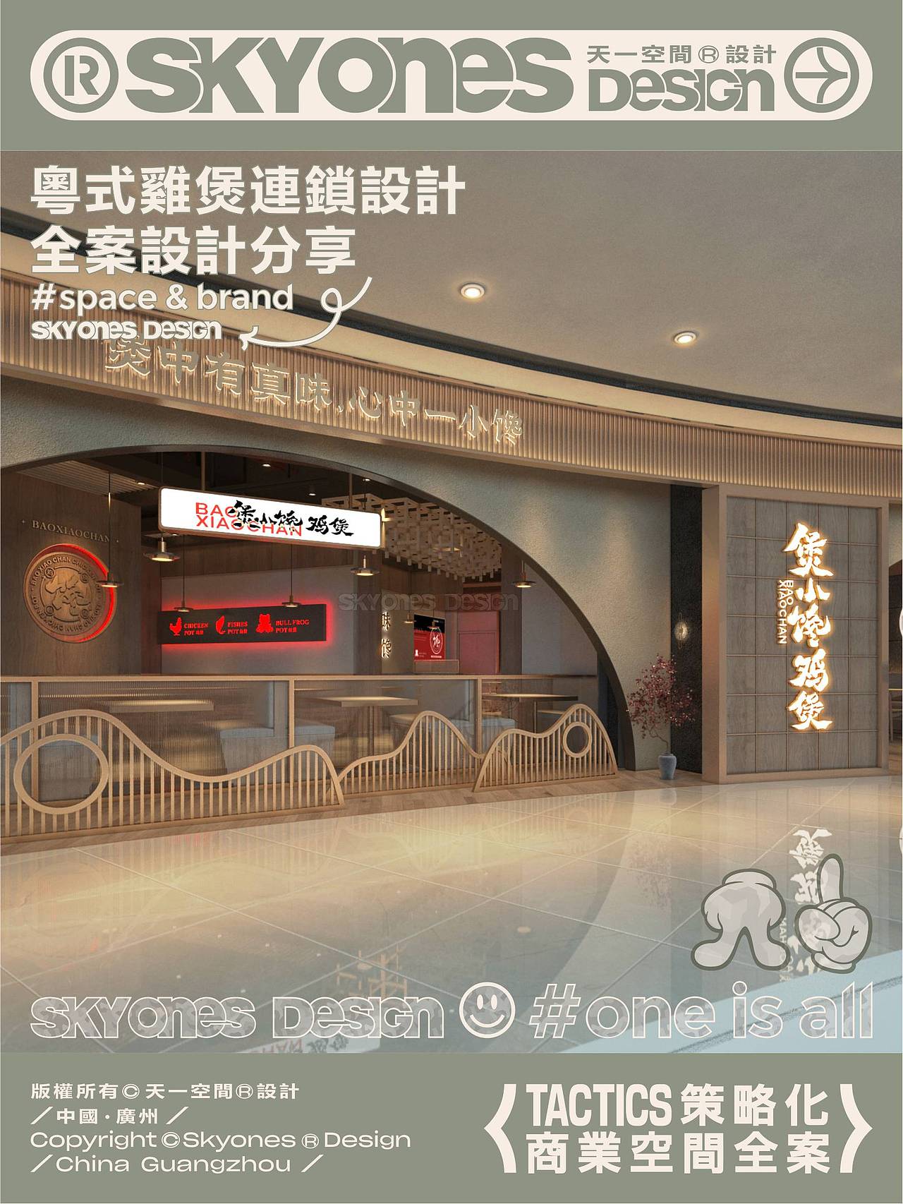 SKYONES＠设计｜煲小馋餐厅全案设计（图ZMzQ5NzU0ODg0） - 酒店餐饮设计 - 站酷设计师SKYONES天一空间原创素材 - 站酷ZCOOL