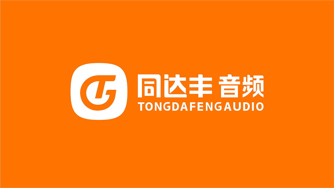 同达丰音频LOGO设计