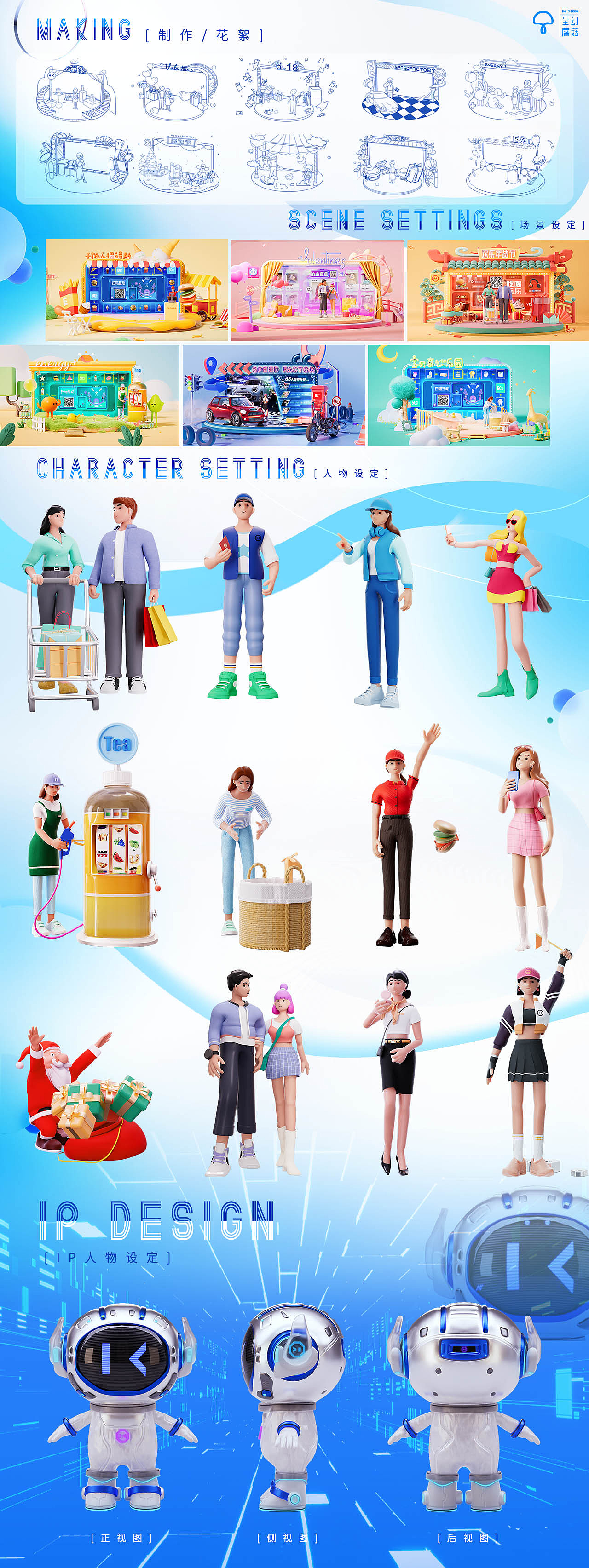 脸脸科技CG品牌片（图ZMzIxNzI2NDYw） - 动画/影视 - 站酷设计师至幻蘑菇原创素材 - 站酷ZCOOL