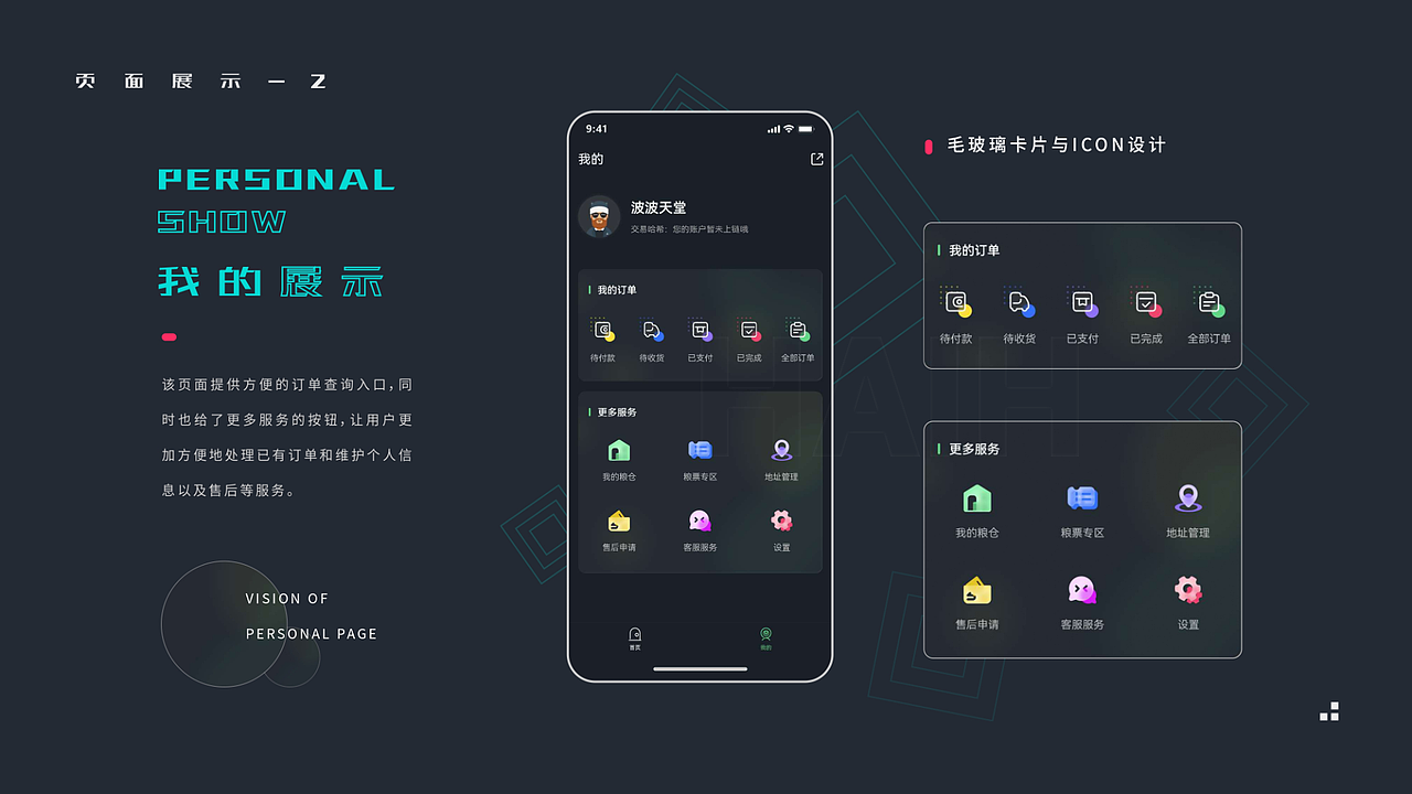 20-21的作品集（图ZMzIzNTY2NDQw） - APP界面 - 站酷设计师HLD设计猿原创素材 - 站酷ZCOOL