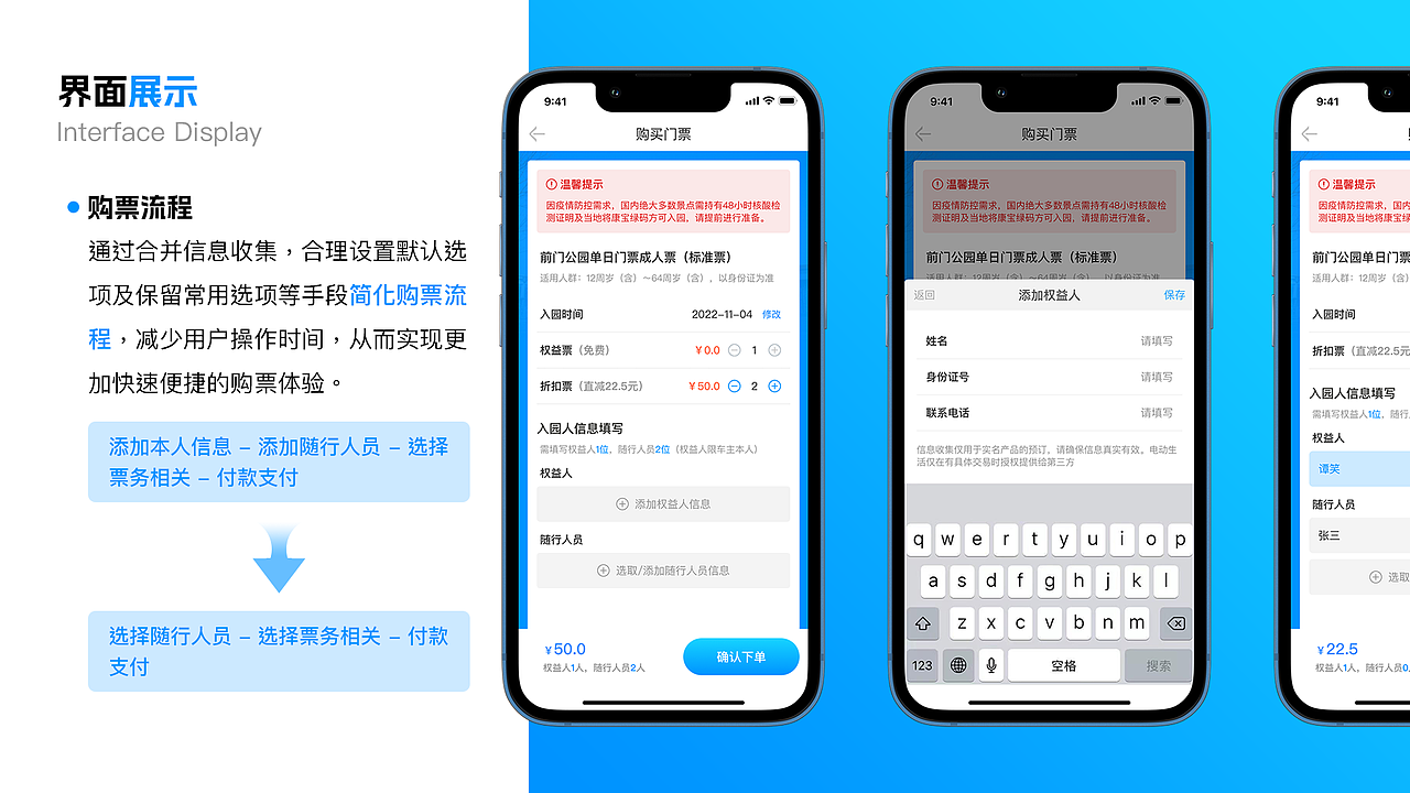 华景票务景区门票售卖小程序