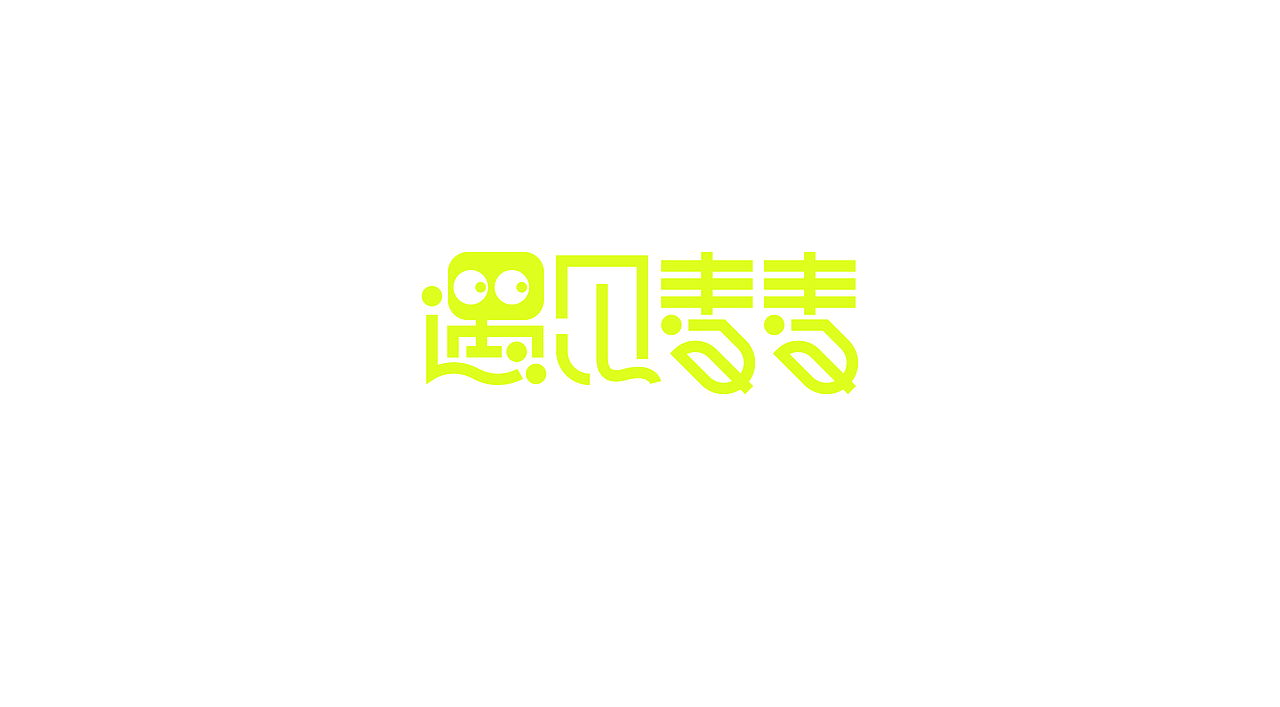 遇见麦麦-全麦轻食 品牌包装设计（图ZMzIyNDk2MTAw） - 包装 - 站酷设计师陈兜兜hh原创素材 - 站酷ZCOOL