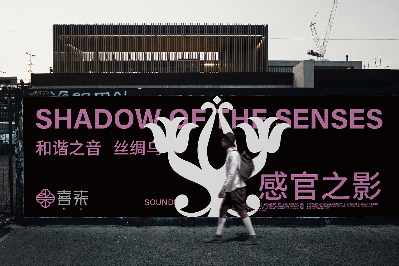 喜柒|万帅|一薰一荟 氤氲成诗