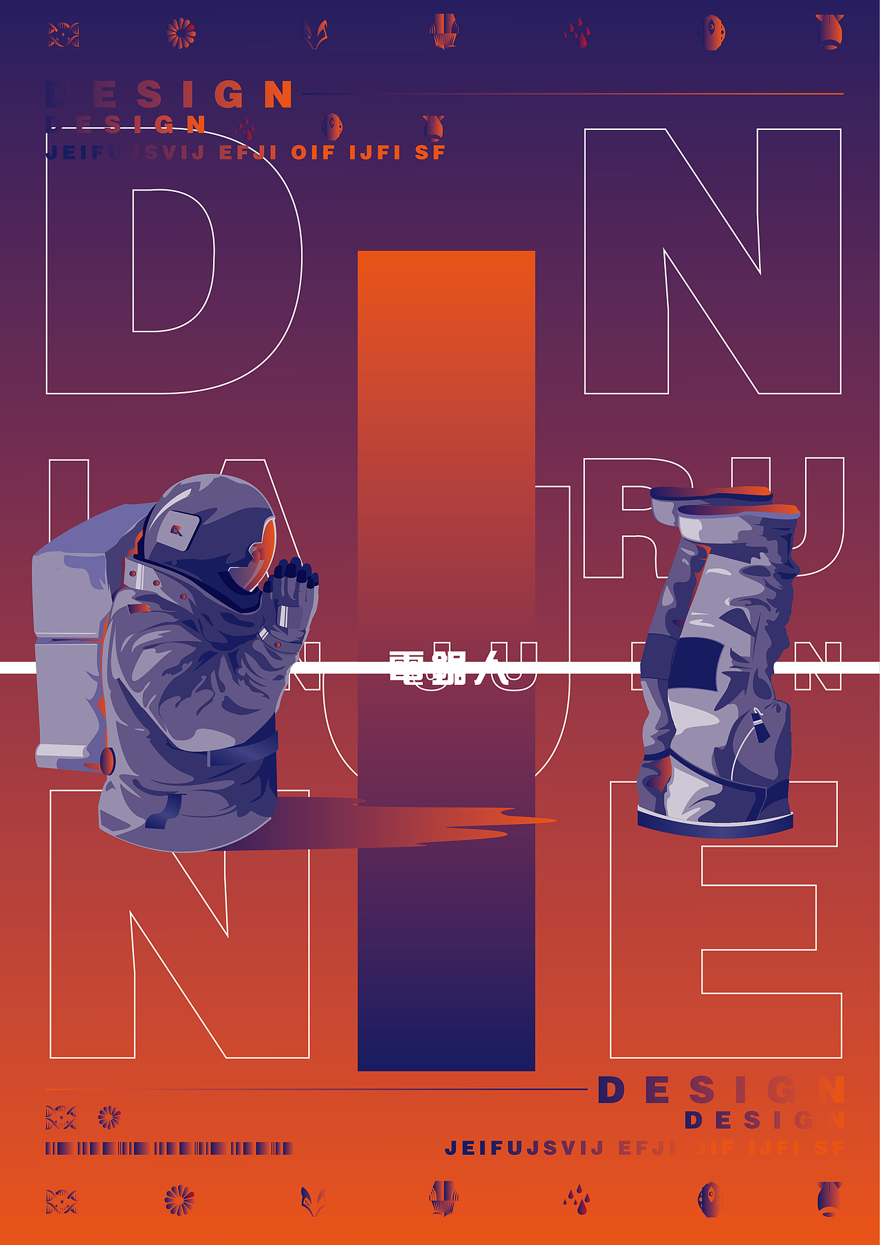 AI矢量插画海报