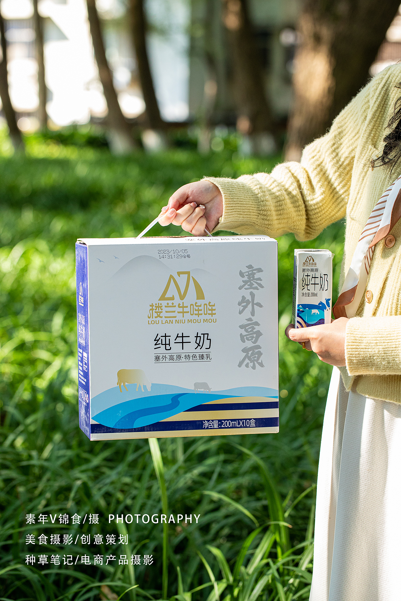 牛奶拍摄/户外/森系氛围感/野餐/饮品饮料摄影