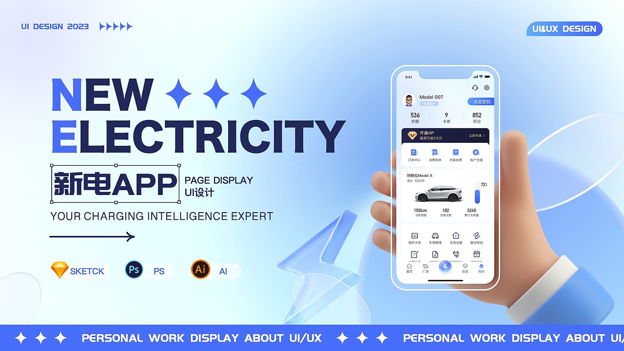 UI设计线下班学员作品展示(中)