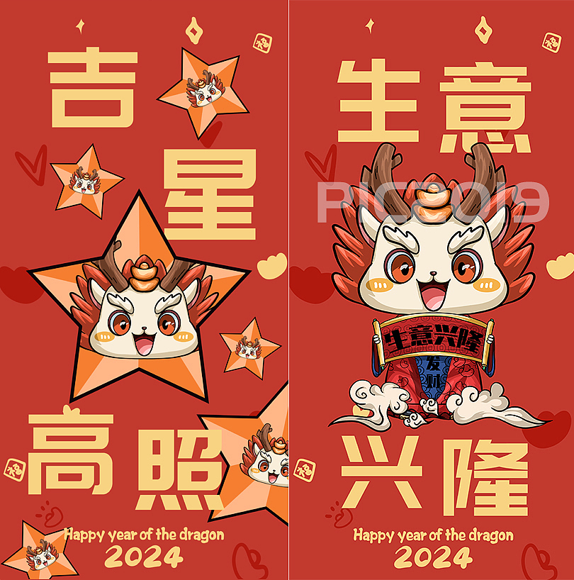 原创 2024龙年国潮插画（图ZMzQ4MjM5Njgw） - 艺术插画 - 站酷设计师pic2019原创素材 - 站酷ZCOOL