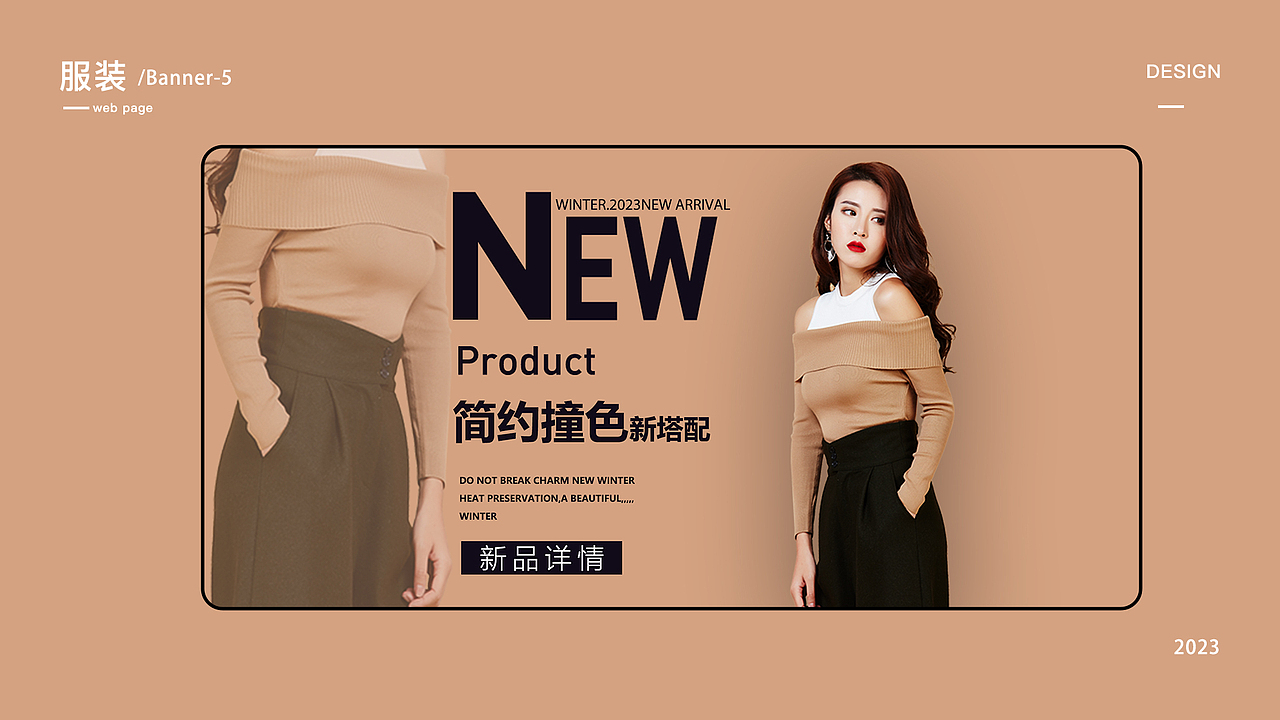 电商丨平面作品集