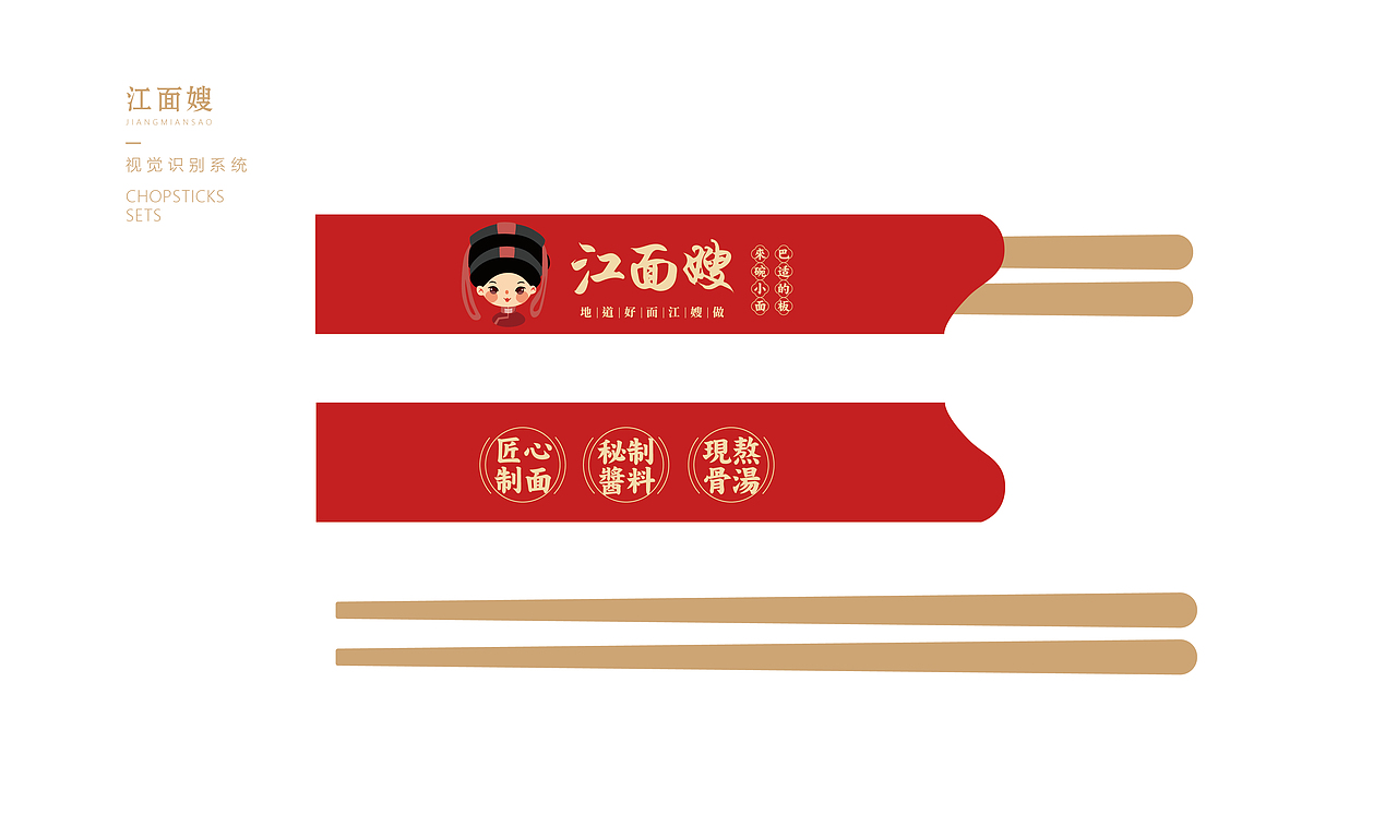 餐饮品牌设计 餐饮vi设计 餐饮IP设计