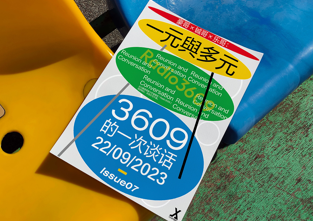 「Radio3609」2023年度海报特辑（图ZMzU5MjA4NTAw） - 海报 - 站酷设计师LaughingYu原创素材 - 站酷ZCOOL