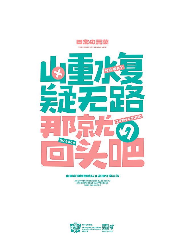 4-5月字集（图ZMzAxNzAxNDEy） - 字体/字形 - 站酷设计师豆腐小僧原创素材 - 站酷ZCOOL