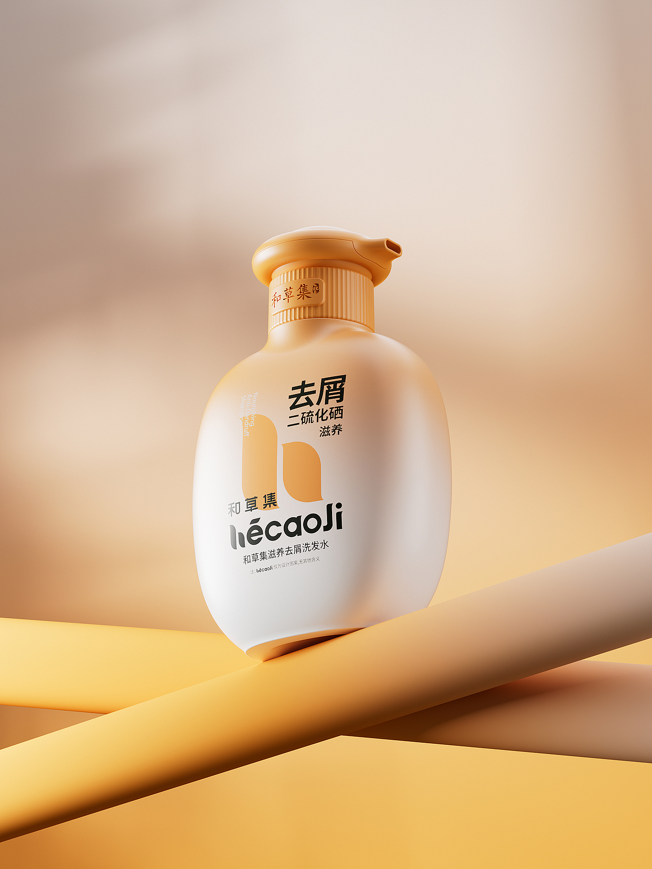 《和草集》洗护品牌设计（图ZMzYxODcxOTk2） - 品牌 - 站酷设计师你好大海品牌设计原创素材 - 站酷ZCOOL