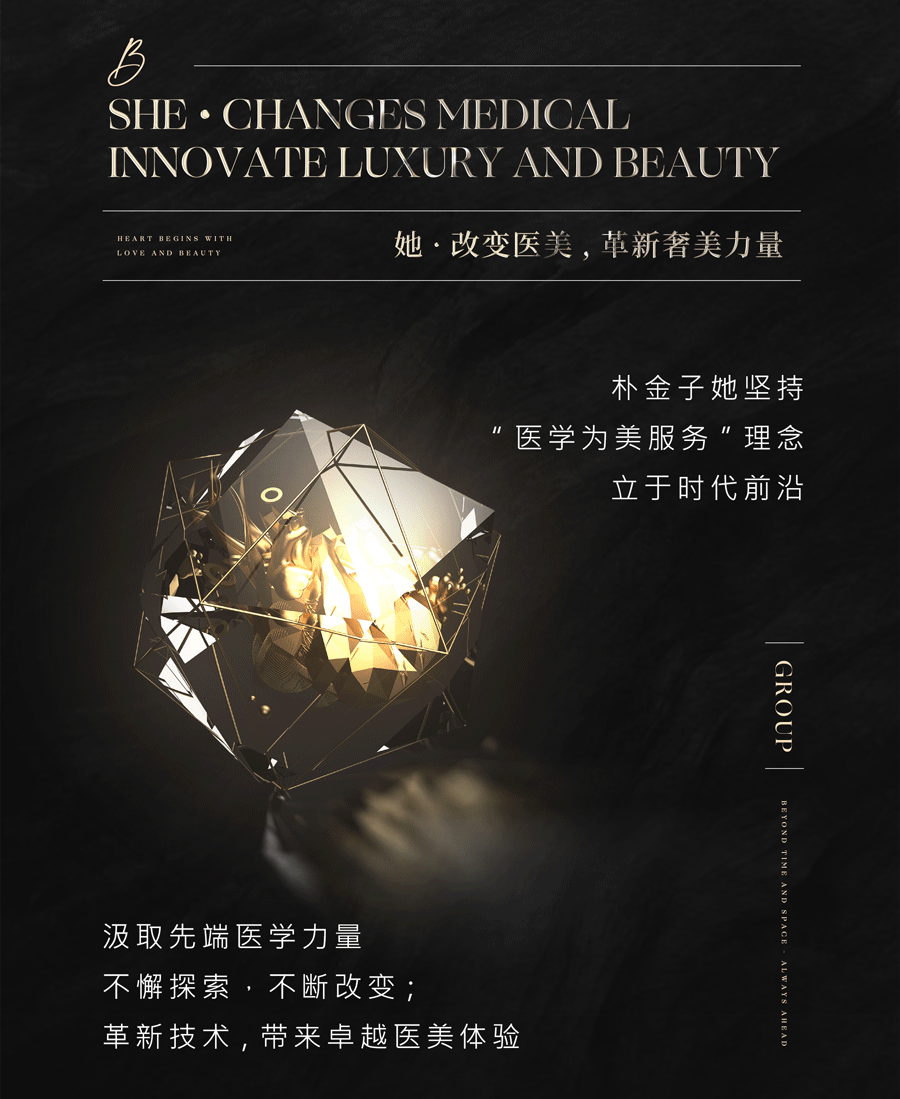 人物介绍-公众号（图ZMzE5ODMwMTky） - 海报 - 站酷设计师医美品牌设计阿宝原创素材 - 站酷ZCOOL