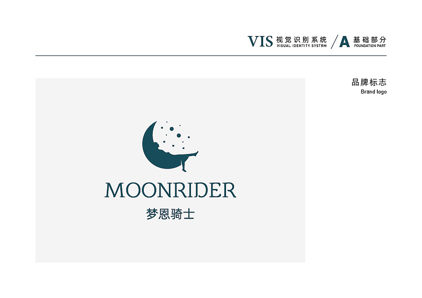 家纺行业vis手册基础部分