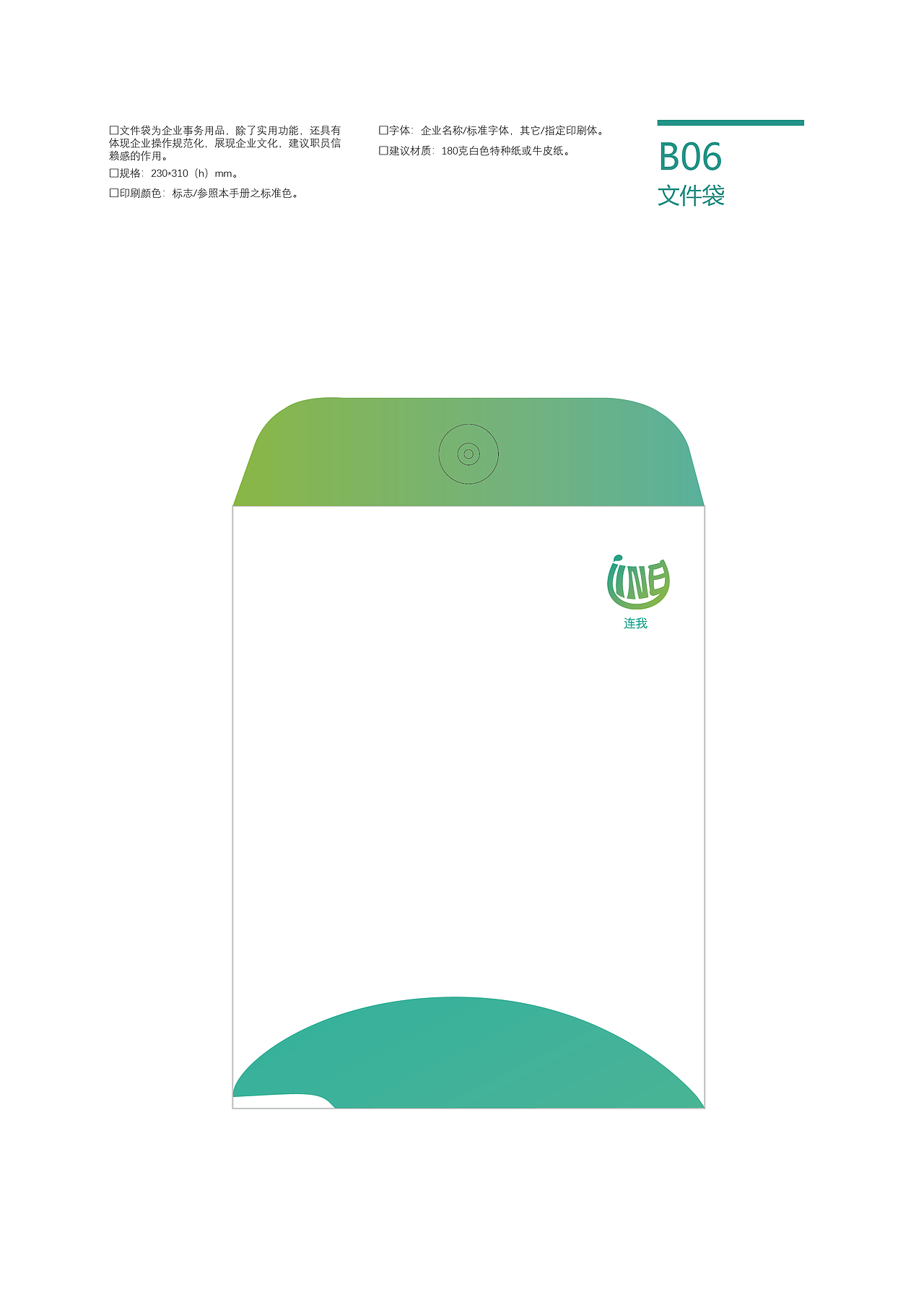 LINE（连我）通讯软件 LOGO VI 企业形象手册（图ZMzMyNjcyMzEy） - 品牌 - 站酷设计师杰森视觉原创素材 - 站酷ZCOOL