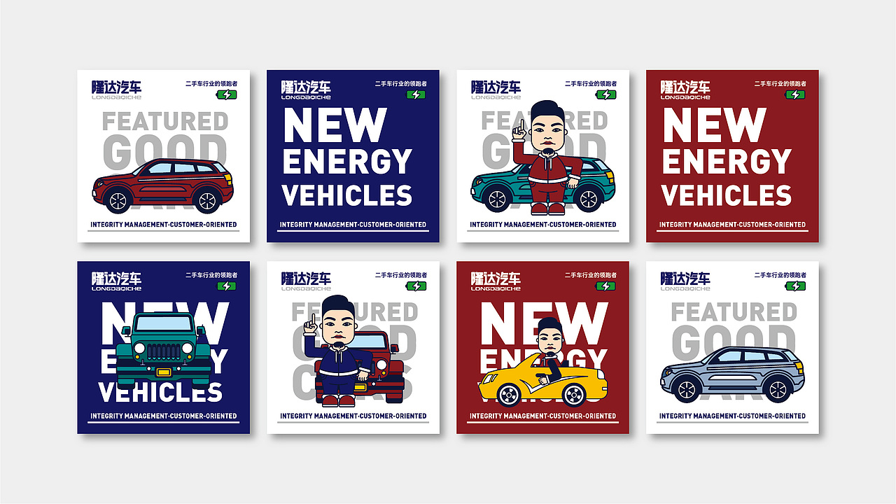 车行品牌VI设计（图ZMzAwNzUyNzQw） - IP形象 - 站酷设计师张梅仙原创素材 - 站酷ZCOOL