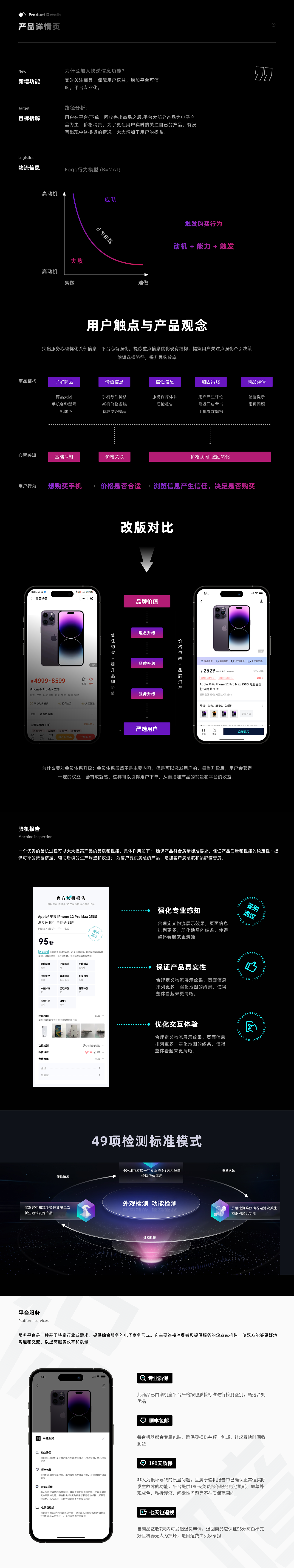 潮机皇APP2.0全新改版升级