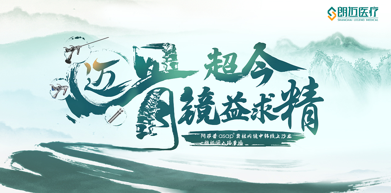 医疗kv（图ZMzM5NDMyOTA4） - 品牌 - 站酷设计师小脖子劲劲的原创素材 - 站酷ZCOOL