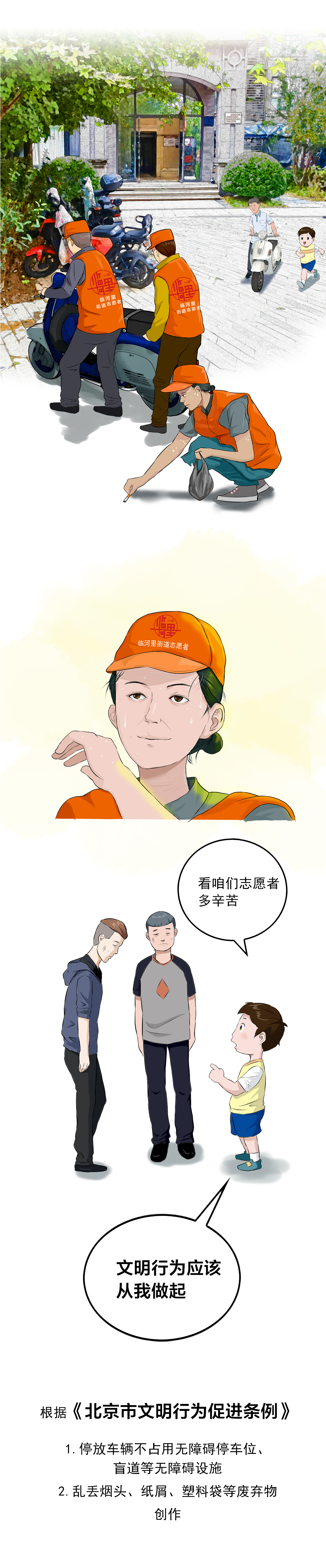 （条漫公众号长图）小林和爷爷（图ZMzE5MTIxNzI0） - 短篇/格漫 - 站酷设计师空灵的冰原创素材 - 站酷ZCOOL