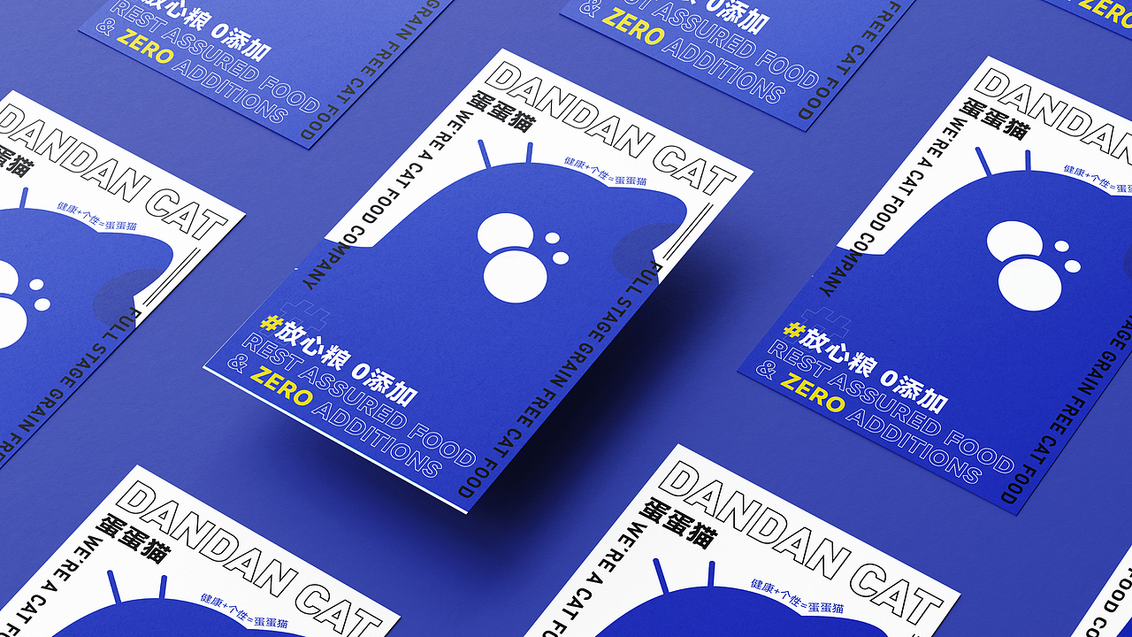 蛋蛋猫|猫粮品牌设计