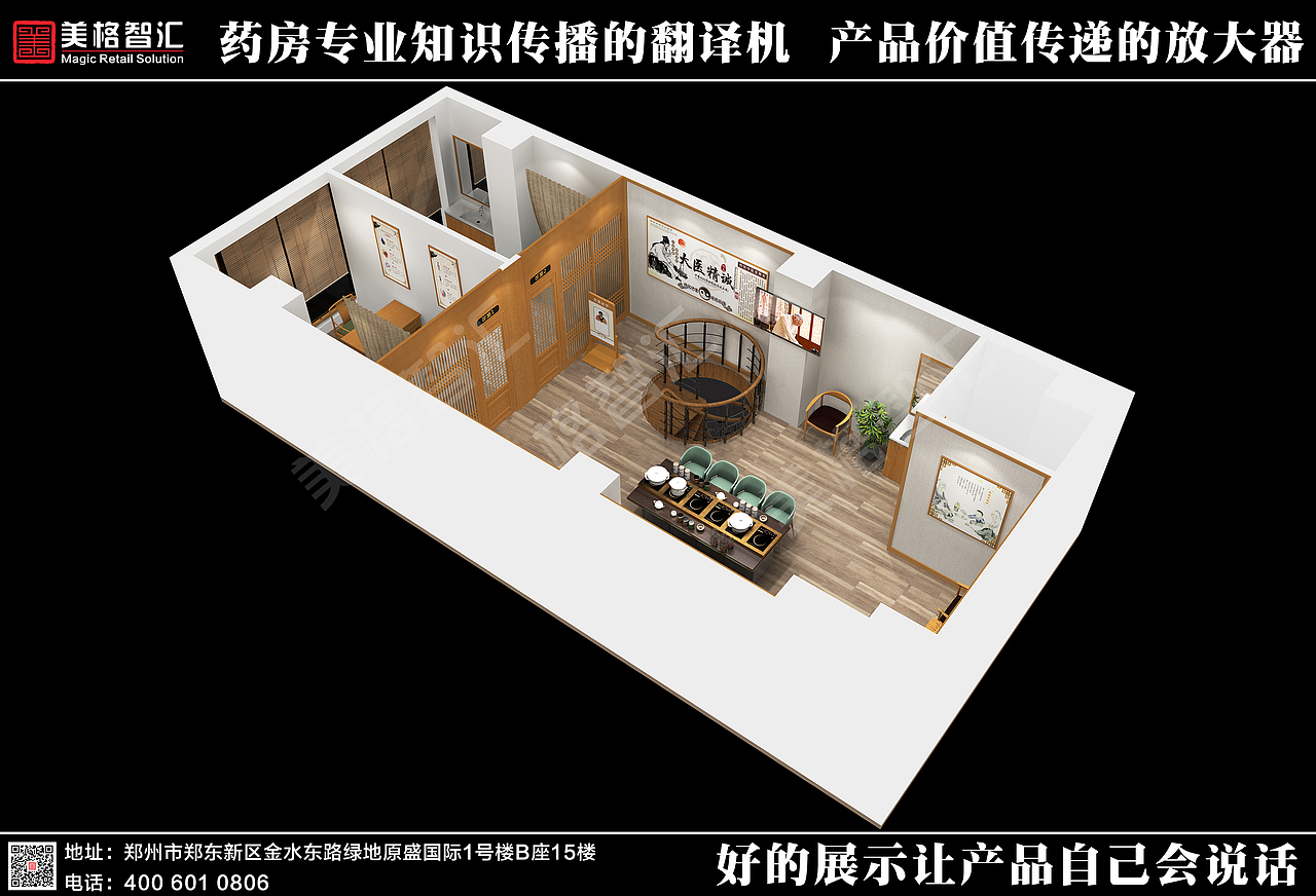 药店设计（平面方案+道具下单文件；效果图协作）（图ZMzAzMjA1OTAw） - 商业空间设计 - 站酷设计师杰瑞霍金斯原创素材 - 站酷ZCOOL