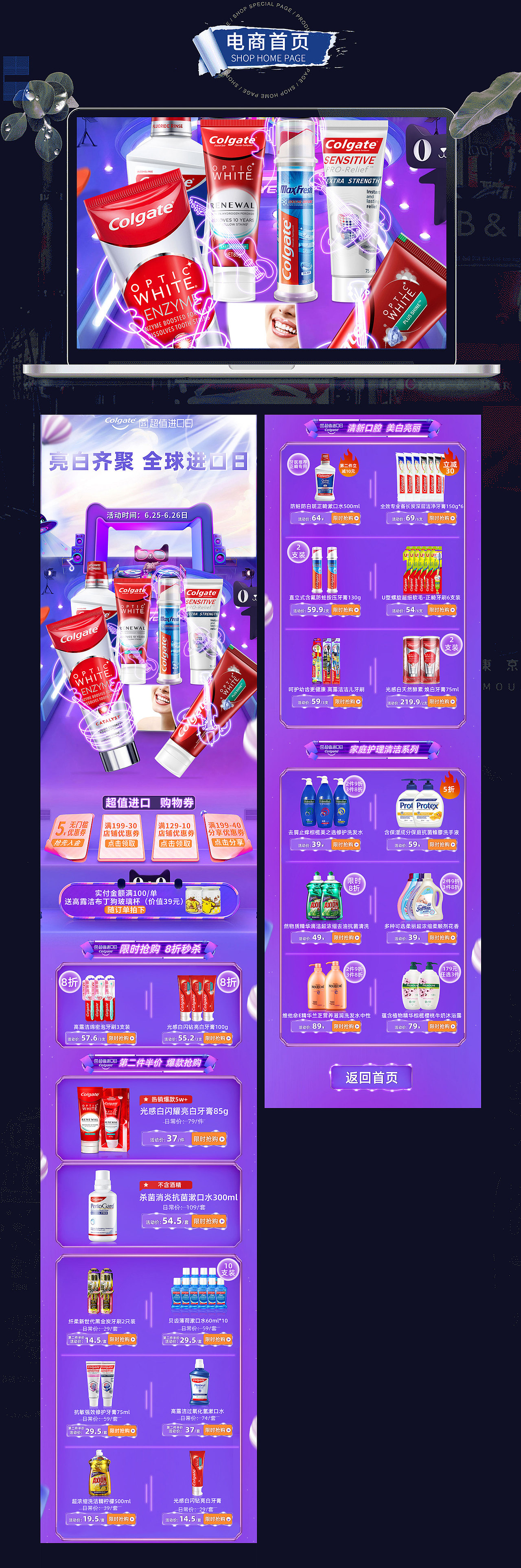 2024作品集（图ZMzA4MzIzOTQw） - 电商 - 站酷设计师季佧原创素材 - 站酷ZCOOL