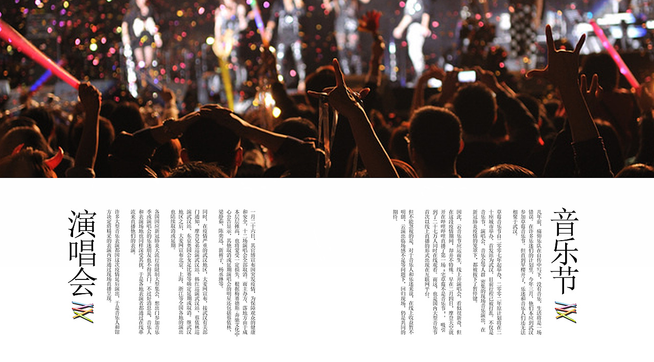 信息可视化,宣传排版-2020