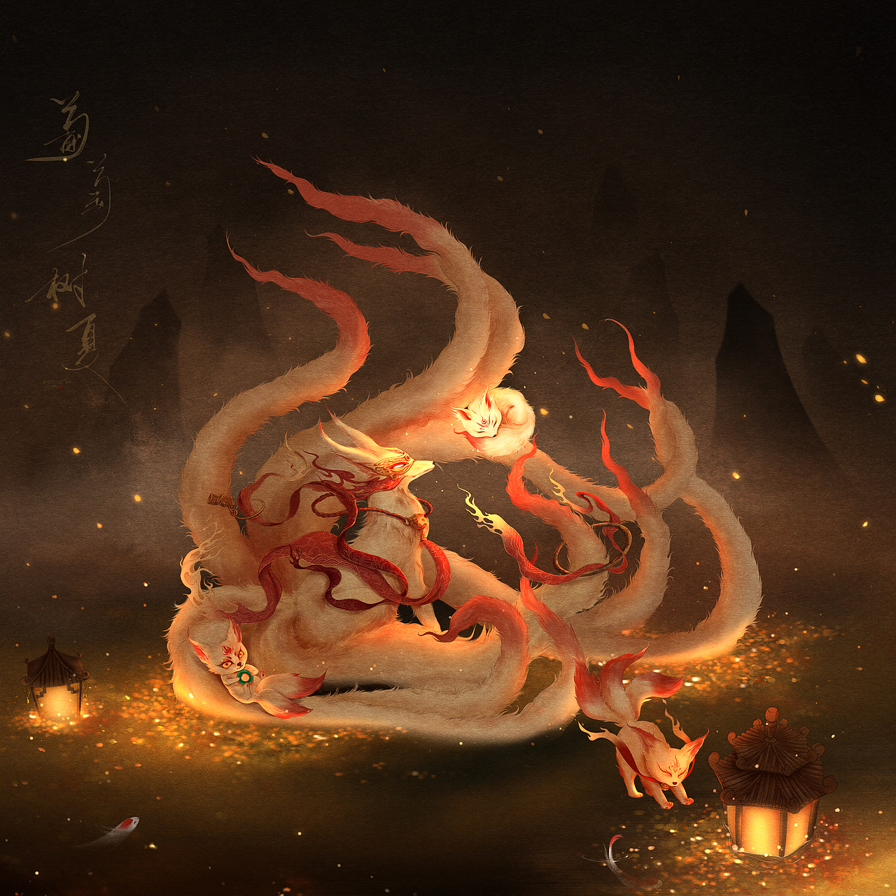 山海经-九尾狐（图ZMzM0NTcyNTE2） - 艺术插画 - 站酷设计师葡萄树夏原创素材 - 站酷ZCOOL