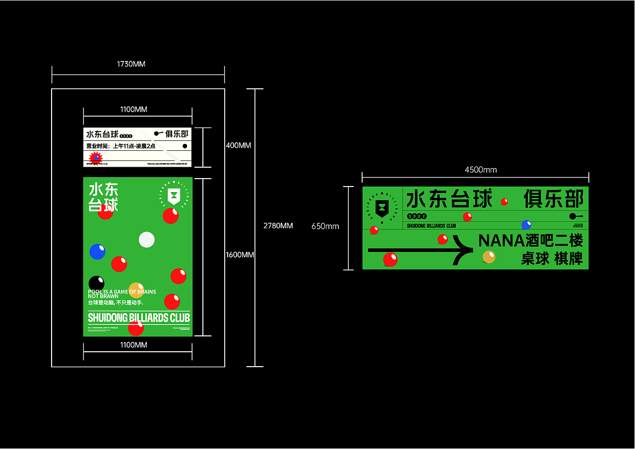 水东台球俱乐部 Shuidong Billiards Club（图ZMzAwMzEyNjk2） - 品牌 - 站酷设计师蒙德鲁原创素材 - 站酷ZCOOL