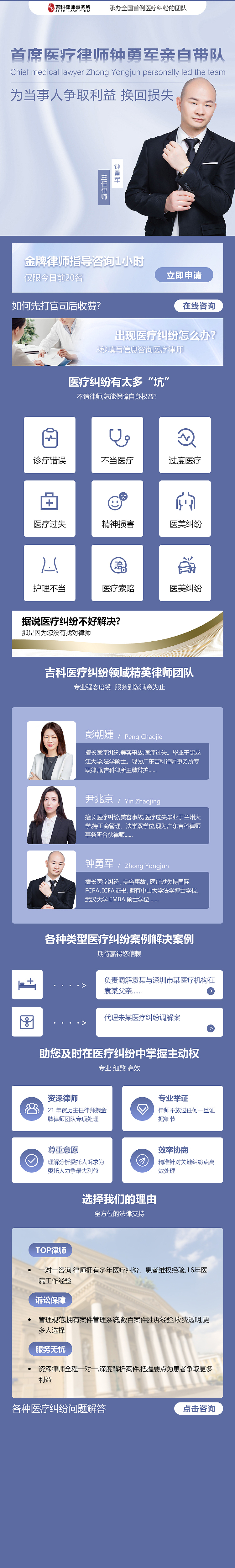 法律网页推广设计（图ZMzE4NjEyNTIw） - 移动端网页 - 站酷设计师Z37471912原创素材 - 站酷ZCOOL